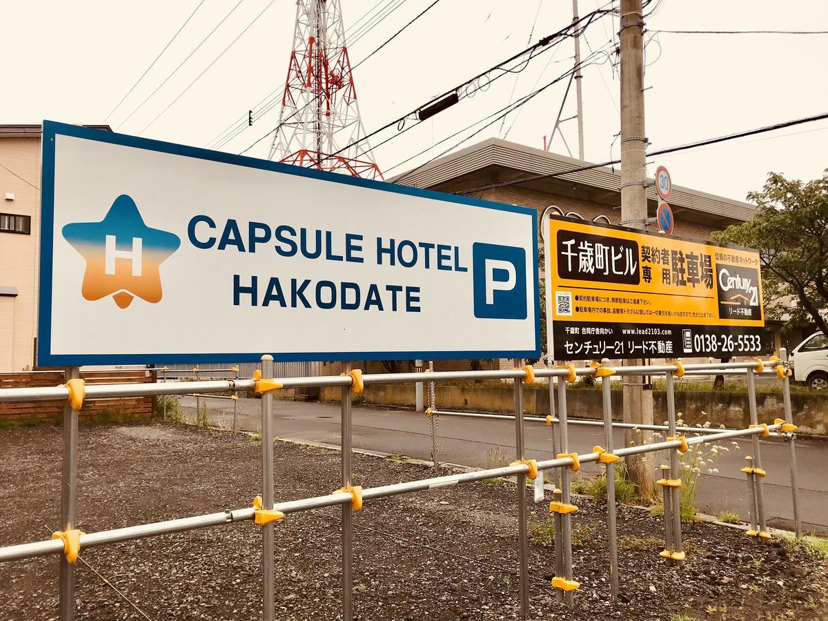 Capsule Hotel 하코다테 외부 사진
