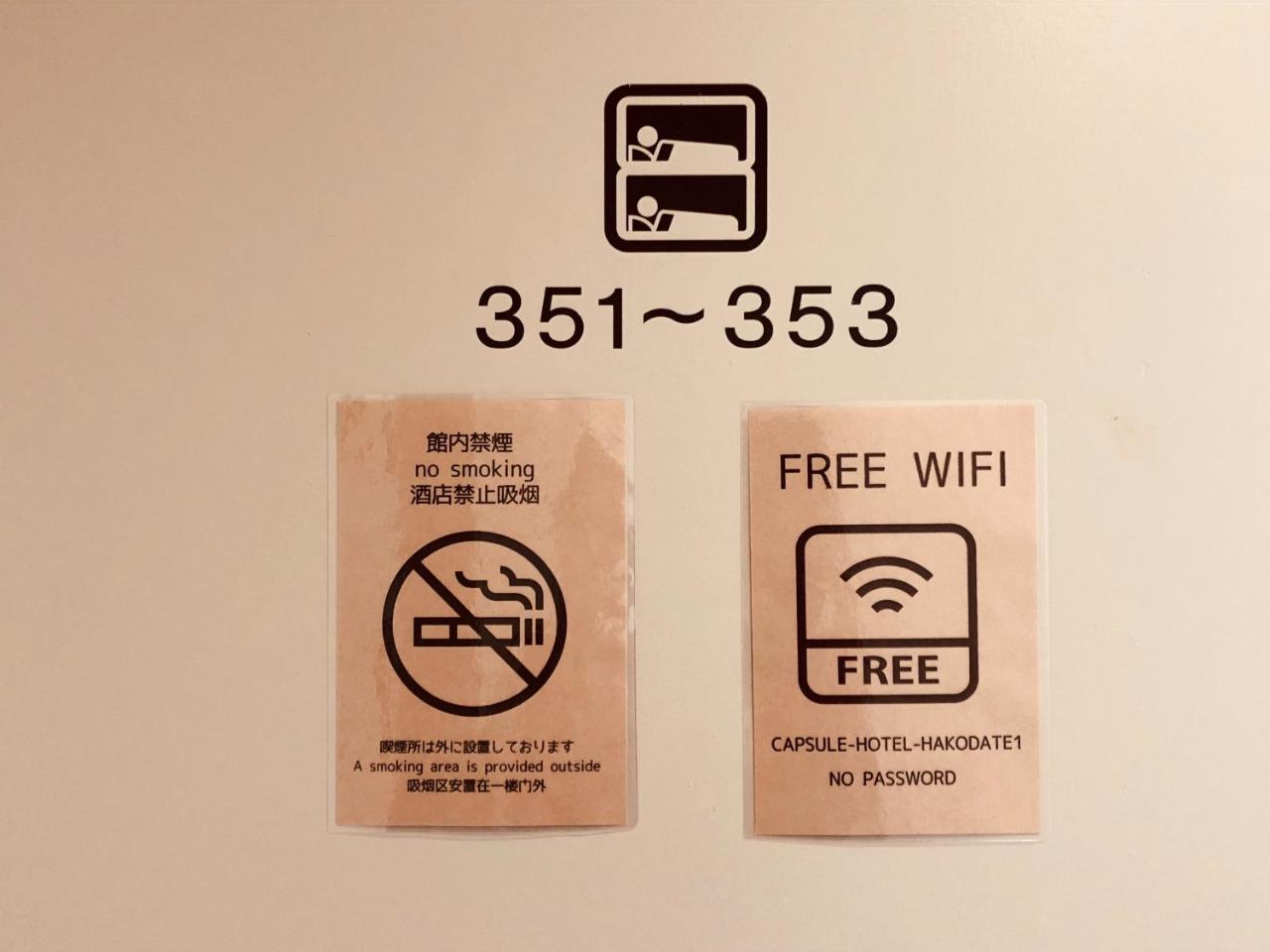 Capsule Hotel 하코다테 외부 사진